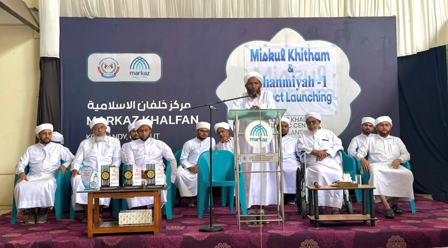 تكريم حفظة القرآن وإطلاق مشروع تطويري في مركز خَلفان الإسلامي بكويلاندي