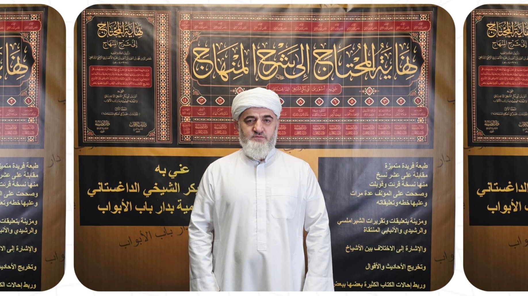 رسالة الشكر من داغسات