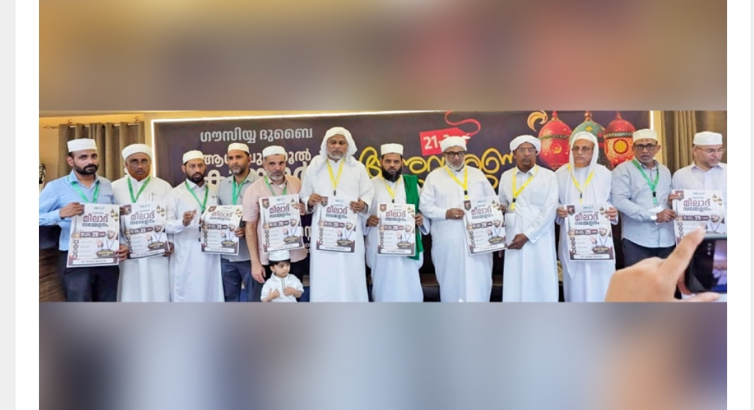 دبي تستضيف مؤتمر المولد النبوي لـ«ICF» في 29 أغسطس
