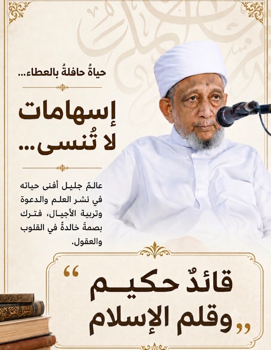 وارث النبوة وقلم العطاء: الشيخ باوا مسليار